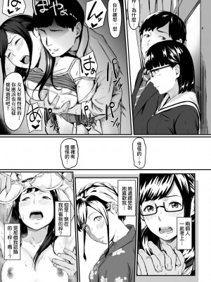 [田スケ] オキナグサ 背德的翁草 [中文] [無修正]_032_a_027