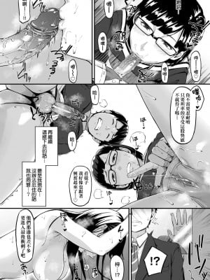 [田スケ] オキナグサ 背德的翁草 [中文] [無修正]_039_a_034
