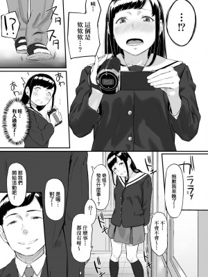 [田スケ] オキナグサ 背德的翁草 [中文] [無修正]_050_a_045