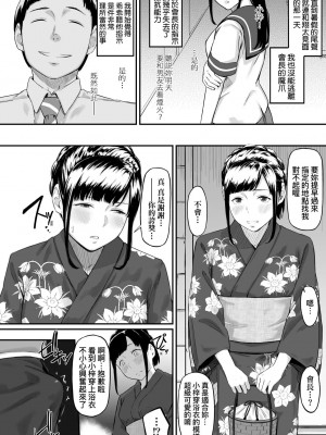 [田スケ] オキナグサ 背德的翁草 [中文] [無修正]_071_a_066