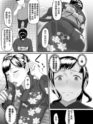 [田スケ] オキナグサ 背德的翁草 [中文] [無修正]_072_a_067