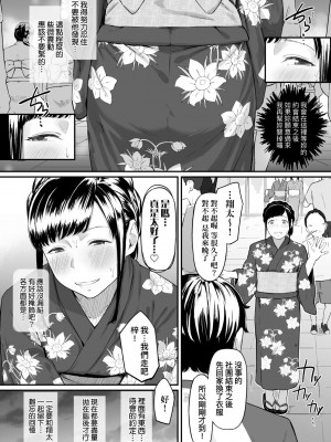 [田スケ] オキナグサ 背德的翁草 [中文] [無修正]_075_a_070