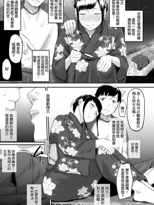 [田スケ] オキナグサ 背德的翁草 [中文] [無修正]_076_a_071