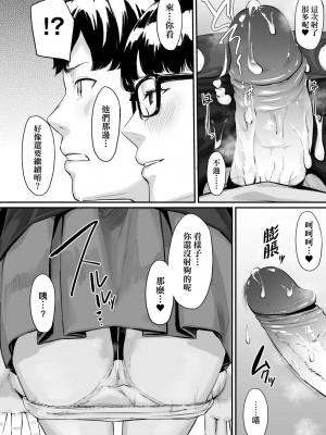 [田スケ] オキナグサ 背德的翁草 [中文] [無修正]_097_a_092