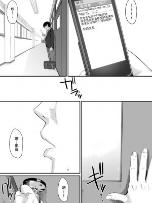 [田スケ] オキナグサ 背德的翁草 [中文] [無修正]_116_a_111