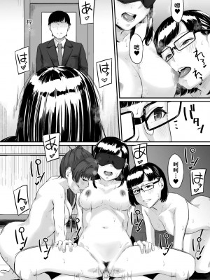 [田スケ] オキナグサ 背德的翁草 [中文] [無修正]_117_a_112