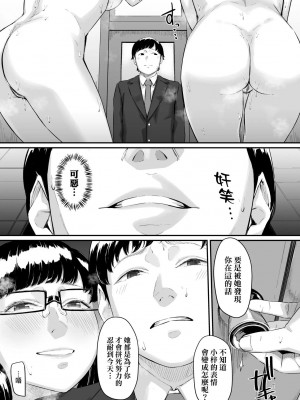 [田スケ] オキナグサ 背德的翁草 [中文] [無修正]_118_a_113