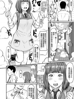 [田スケ] オキナグサ 背德的翁草 [中文] [無修正]_133_a_128