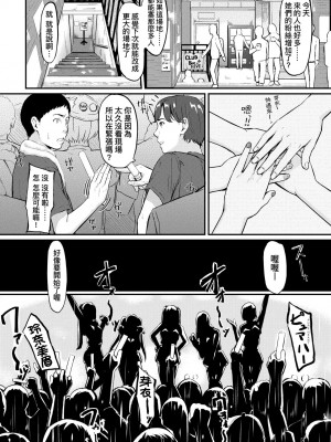 [田スケ] オキナグサ 背德的翁草 [中文] [無修正]_145_a_140