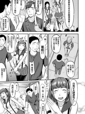 [田スケ] オキナグサ 背德的翁草 [中文] [無修正]_148_a_143