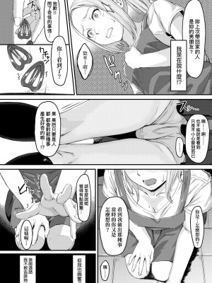 [田スケ] オキナグサ 背德的翁草 [中文] [無修正]_159_a_154