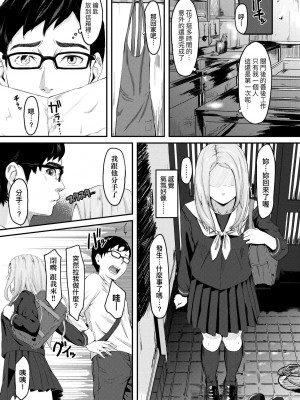[田スケ] オキナグサ 背德的翁草 [中文] [無修正]_160_a_155