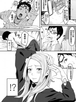 [田スケ] オキナグサ 背德的翁草 [中文] [無修正]_161_a_156