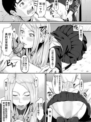 [田スケ] オキナグサ 背德的翁草 [中文] [無修正]_162_a_157