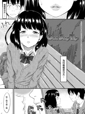 [田スケ] オキナグサ 背德的翁草 [中文] [無修正]_176_a_171