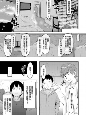 [田スケ] オキナグサ 背德的翁草 [中文] [無修正]_178_a_173