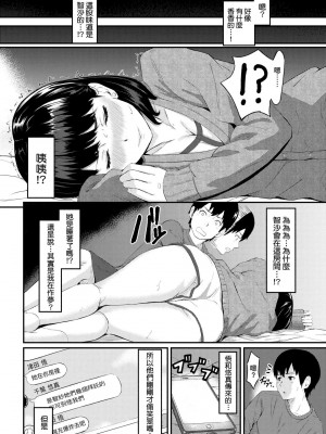 [田スケ] オキナグサ 背德的翁草 [中文] [無修正]_179_a_174