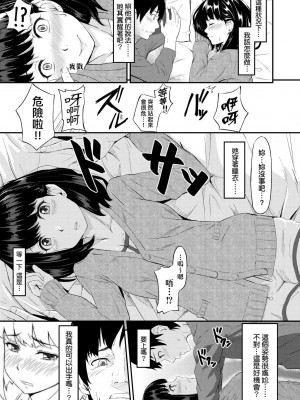 [田スケ] オキナグサ 背德的翁草 [中文] [無修正]_180_a_175