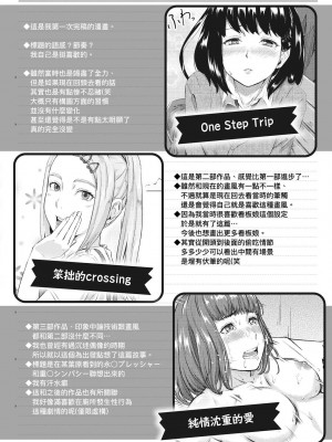 [田スケ] オキナグサ 背德的翁草 [中文] [無修正]_199_e_001
