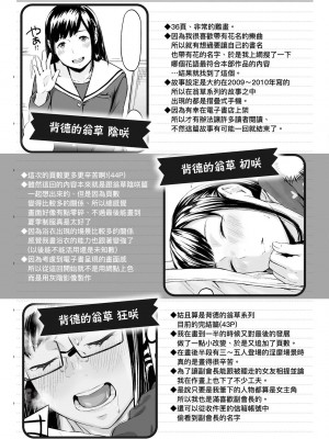 [田スケ] オキナグサ 背德的翁草 [中文] [無修正]_200_e_002