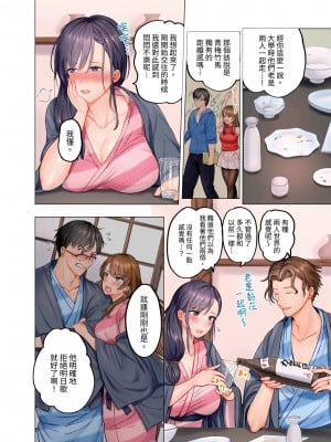[ペーター･ミツル] 夫婦交姦～一度シたら戻れない…夫よりスゴい婚外セックス～  夫妻交姦 ~一旦做過就回不去了…比丈夫更厲害的婚外情SEX~ 1-27 [中国翻訳][無修正]_031