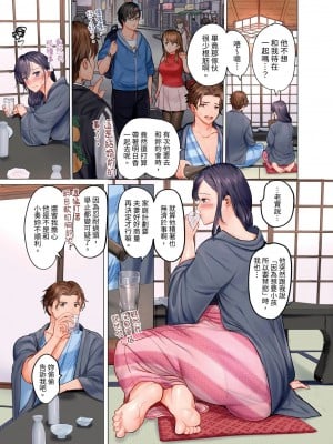 [ペーター･ミツル] 夫婦交姦～一度シたら戻れない…夫よりスゴい婚外セックス～  夫妻交姦 ~一旦做過就回不去了…比丈夫更厲害的婚外情SEX~ 1-27 [中国翻訳][無修正]_032