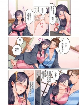 [ペーター･ミツル] 夫婦交姦～一度シたら戻れない…夫よりスゴい婚外セックス～  夫妻交姦 ~一旦做過就回不去了…比丈夫更厲害的婚外情SEX~ 1-27 [中国翻訳][無修正]_033