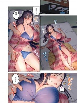[ペーター･ミツル] 夫婦交姦～一度シたら戻れない…夫よりスゴい婚外セックス～  夫妻交姦 ~一旦做過就回不去了…比丈夫更厲害的婚外情SEX~ 1-27 [中国翻訳][無修正]_035