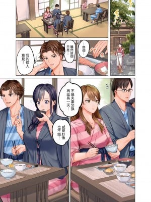 [ペーター･ミツル] 夫婦交姦～一度シたら戻れない…夫よりスゴい婚外セックス～  夫妻交姦 ~一旦做過就回不去了…比丈夫更厲害的婚外情SEX~ 1-27 [中国翻訳][無修正]_054