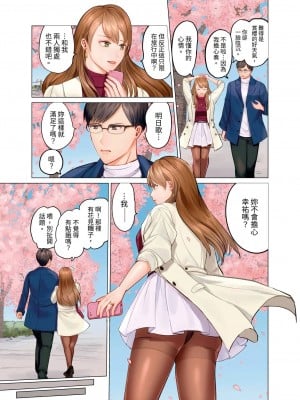 [ペーター･ミツル] 夫婦交姦～一度シたら戻れない…夫よりスゴい婚外セックス～  夫妻交姦 ~一旦做過就回不去了…比丈夫更厲害的婚外情SEX~ 1-27 [中国翻訳][無修正]_058