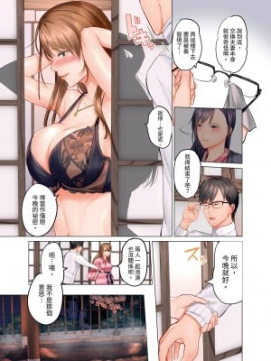 [ペーター･ミツル] 夫婦交姦～一度シたら戻れない…夫よりスゴい婚外セックス～  夫妻交姦 ~一旦做過就回不去了…比丈夫更厲害的婚外情SEX~ 1-27 [中国翻訳][無修正]_060