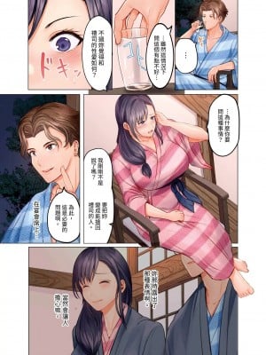[ペーター･ミツル] 夫婦交姦～一度シたら戻れない…夫よりスゴい婚外セックス～  夫妻交姦 ~一旦做過就回不去了…比丈夫更厲害的婚外情SEX~ 1-27 [中国翻訳][無修正]_082