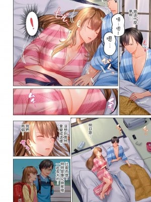 [ペーター･ミツル] 夫婦交姦～一度シたら戻れない…夫よりスゴい婚外セックス～  夫妻交姦 ~一旦做過就回不去了…比丈夫更厲害的婚外情SEX~ 1-27 [中国翻訳][無修正]_107