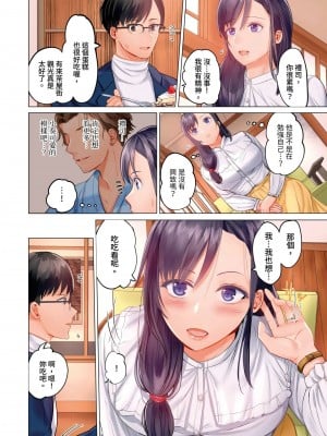 [ペーター･ミツル] 夫婦交姦～一度シたら戻れない…夫よりスゴい婚外セックス～  夫妻交姦 ~一旦做過就回不去了…比丈夫更厲害的婚外情SEX~ 1-27 [中国翻訳][無修正]_133