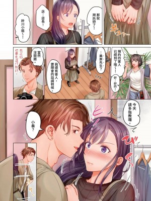[ペーター･ミツル] 夫婦交姦～一度シたら戻れない…夫よりスゴい婚外セックス～  夫妻交姦 ~一旦做過就回不去了…比丈夫更厲害的婚外情SEX~ 1-27 [中国翻訳][無修正]_185