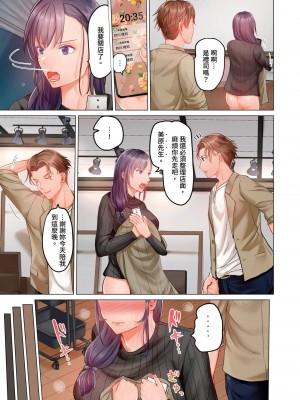 [ペーター･ミツル] 夫婦交姦～一度シたら戻れない…夫よりスゴい婚外セックス～  夫妻交姦 ~一旦做過就回不去了…比丈夫更厲害的婚外情SEX~ 1-27 [中国翻訳][無修正]_206