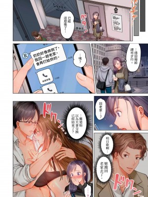 [ペーター･ミツル] 夫婦交姦～一度シたら戻れない…夫よりスゴい婚外セックス～  夫妻交姦 ~一旦做過就回不去了…比丈夫更厲害的婚外情SEX~ 1-27 [中国翻訳][無修正]_207