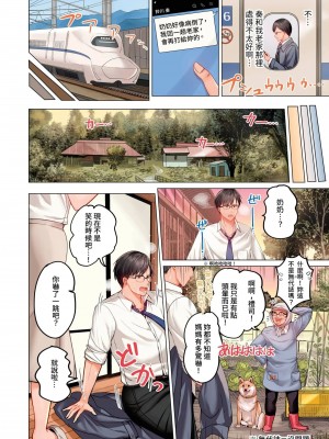 [ペーター･ミツル] 夫婦交姦～一度シたら戻れない…夫よりスゴい婚外セックス～  夫妻交姦 ~一旦做過就回不去了…比丈夫更厲害的婚外情SEX~ 1-27 [中国翻訳][無修正]_211