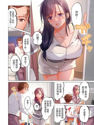 [ペーター･ミツル] 夫婦交姦～一度シたら戻れない…夫よりスゴい婚外セックス～  夫妻交姦 ~一旦做過就回不去了…比丈夫更厲害的婚外情SEX~ 1-27 [中国翻訳][無修正]_241