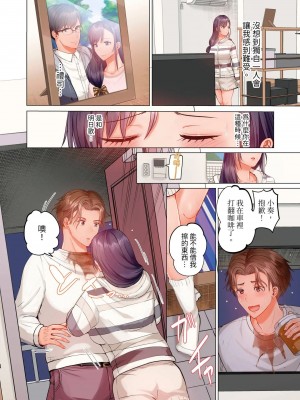 [ペーター･ミツル] 夫婦交姦～一度シたら戻れない…夫よりスゴい婚外セックス～  夫妻交姦 ~一旦做過就回不去了…比丈夫更厲害的婚外情SEX~ 1-27 [中国翻訳][無修正]_243
