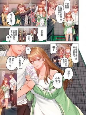 [ペーター･ミツル] 夫婦交姦～一度シたら戻れない…夫よりスゴい婚外セックス～  夫妻交姦 ~一旦做過就回不去了…比丈夫更厲害的婚外情SEX~ 1-27 [中国翻訳][無修正]_264