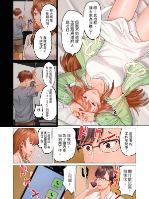[ペーター･ミツル] 夫婦交姦～一度シたら戻れない…夫よりスゴい婚外セックス～  夫妻交姦 ~一旦做過就回不去了…比丈夫更厲害的婚外情SEX~ 1-27 [中国翻訳][無修正]_267