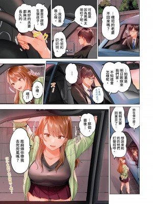 [ペーター･ミツル] 夫婦交姦～一度シたら戻れない…夫よりスゴい婚外セックス～  夫妻交姦 ~一旦做過就回不去了…比丈夫更厲害的婚外情SEX~ 1-27 [中国翻訳][無修正]_290