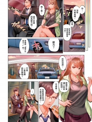 [ペーター･ミツル] 夫婦交姦～一度シたら戻れない…夫よりスゴい婚外セックス～  夫妻交姦 ~一旦做過就回不去了…比丈夫更厲害的婚外情SEX~ 1-27 [中国翻訳][無修正]_291