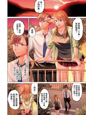 [ペーター･ミツル] 夫婦交姦～一度シたら戻れない…夫よりスゴい婚外セックス～  夫妻交姦 ~一旦做過就回不去了…比丈夫更厲害的婚外情SEX~ 1-27 [中国翻訳][無修正]_293