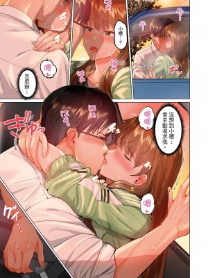 [ペーター･ミツル] 夫婦交姦～一度シたら戻れない…夫よりスゴい婚外セックス～  夫妻交姦 ~一旦做過就回不去了…比丈夫更厲害的婚外情SEX~ 1-27 [中国翻訳][無修正]_296