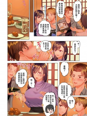 [ペーター･ミツル] 夫婦交姦～一度シたら戻れない…夫よりスゴい婚外セックス～  夫妻交姦 ~一旦做過就回不去了…比丈夫更厲害的婚外情SEX~ 1-27 [中国翻訳][無修正]_315