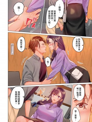 [ペーター･ミツル] 夫婦交姦～一度シたら戻れない…夫よりスゴい婚外セックス～  夫妻交姦 ~一旦做過就回不去了…比丈夫更厲害的婚外情SEX~ 1-27 [中国翻訳][無修正]_321