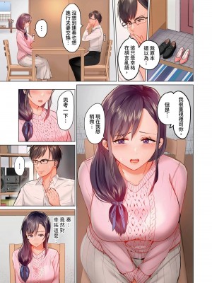[ペーター･ミツル] 夫婦交姦～一度シたら戻れない…夫よりスゴい婚外セックス～  夫妻交姦 ~一旦做過就回不去了…比丈夫更厲害的婚外情SEX~ 1-27 [中国翻訳][無修正]_340