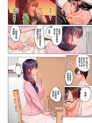 [ペーター･ミツル] 夫婦交姦～一度シたら戻れない…夫よりスゴい婚外セックス～  夫妻交姦 ~一旦做過就回不去了…比丈夫更厲害的婚外情SEX~ 1-27 [中国翻訳][無修正]_341